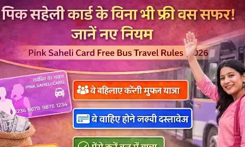 पिंक सहेली कार्ड के बिना भी फ्री बस सफर! जानें नए नियम | Pink Saheli Card Free Bus Travel Rules 2026