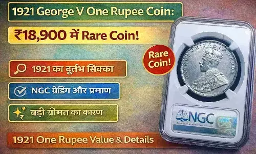 1921 George V One Rupee Coin: ₹18,900 में Rare Coin! | NGC Graded 1921 One Rupee Value & Details 1921 George V One Rupee Coin: ₹18,900 में Rare Coin! | NGC Graded 1921 One Rupee Value & Details