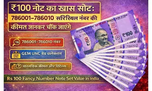₹100 नोट का खास सेट: 786001–786010 सीरियल नंबर की कीमत जानकर चौंक जाएंगे | Rs 100 Fancy Number Note Set Value in India
