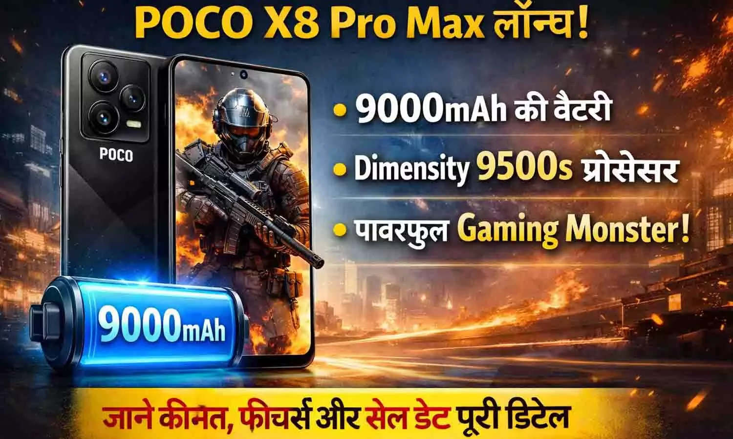 POCO X8 Pro Max Launch: 9000mAh Battery, Dimensity 9500s Processor वाला Gaming Monster, जानें Price, Features और Sale Date पूरी डिटेल POCO X8 Pro Max Launch: 9000mAh Battery, Dimensity 9500s Processor वाला Gaming Monster, जानें Price, Features और Sale Date पूरी डिटेल