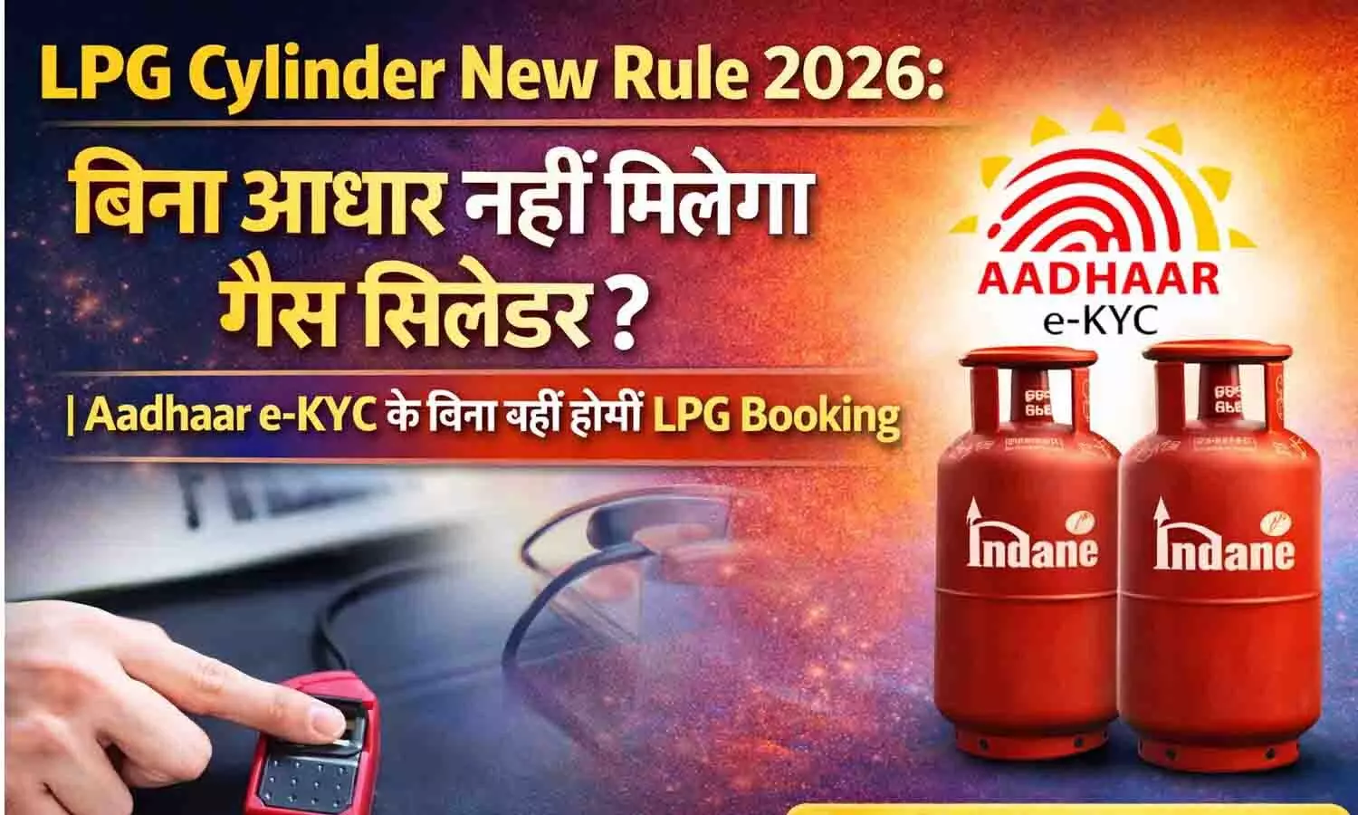 LPG Cylinder New Rule 2026 LPG Cylinder New Rule 2026