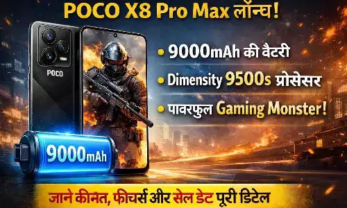 POCO X8 Pro Max Launch: 9000mAh Battery, Dimensity 9500s Processor वाला Gaming Monster, जानें Price, Features और Sale Date पूरी डिटेल