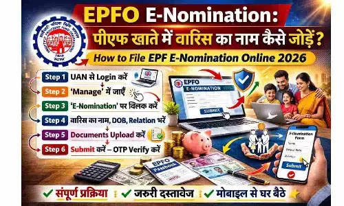 EPFO E-Nomination: पीएफ खाते में वारिस का नाम कैसे जोड़ें? | How to File EPF E-Nomination Online 2026
