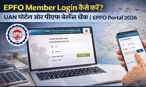 EPFO Member Login कैसे करें? UAN पोर्टल और पीएफ बैलेंस चेक | EPFO Portal 2026 EPFO Member Login कैसे करें? UAN पोर्टल और पीएफ बैलेंस चेक | EPFO Portal 2026