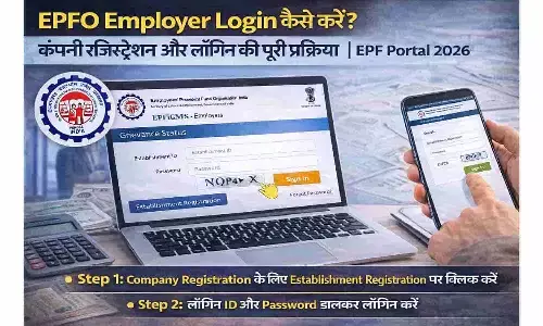 EPFO Employer Login कैसे करें? कंपनी रजिस्ट्रेशन और लॉगिन की पूरी प्रक्रिया | EPF Portal 2026