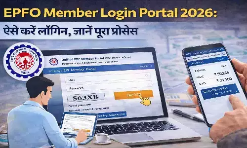 EPFO Member Login Portal 2026: ऐसे करें लॉगिन, जानें पूरा प्रोसेस EPFO Member Login Portal 2026: ऐसे करें लॉगिन, जानें पूरा प्रोसेस