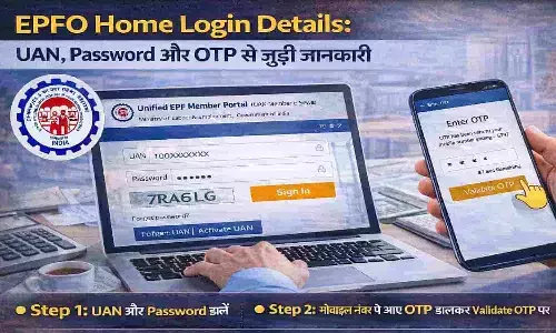 EPFO Home Login Details: UAN, Password और OTP से जुड़ी जानकारी EPFO Home Login Details: UAN, Password और OTP से जुड़ी जानकारी