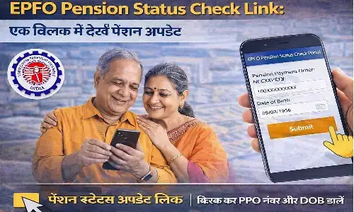 EPFO Pension Status Check Link: एक क्लिक में देखें पेंशन अपडेट