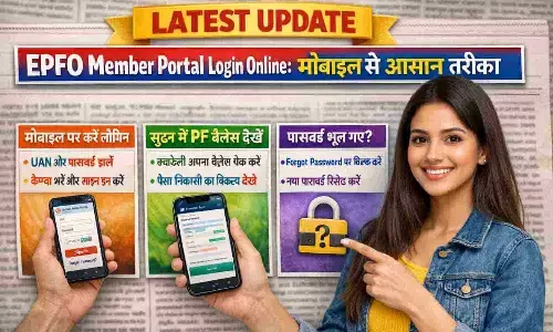 EPFO Member Portal Login Online: मोबाइल से आसान तरीका