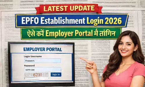 EPFO Establishment Login 2026: ऐसे करें Employer Portal में लॉगिन