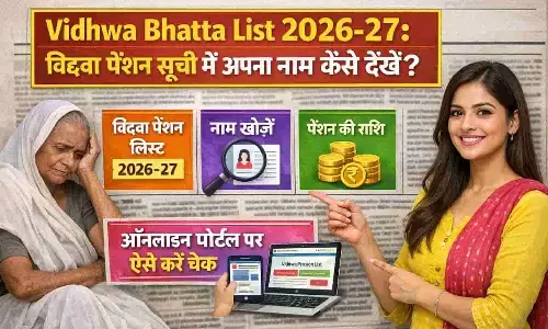 Vidhwa Bhatta List 2026-27: विधवा पेंशन सूची में अपना नाम कैसे देखें?