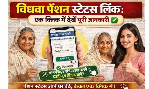 Vidhwa Pension Status Link: एक क्लिक में देखें पूरी जानकारी