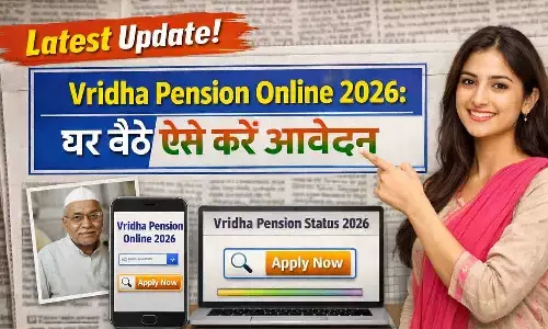 Vridha Pension Online 2026: घर बैठे ऐसे करें आवेदन Vridha Pension Online 2026: घर बैठे ऐसे करें आवेदन