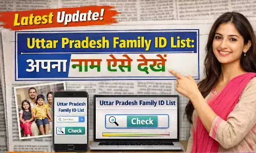 Uttar Pradesh Family ID List: अपना नाम ऐसे देखें Uttar Pradesh Family ID List: अपना नाम ऐसे देखें