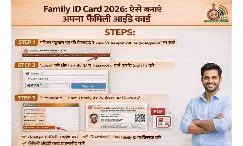Family ID Card 2026: ऐसे बनाएं अपना फैमिली आईडी कार्ड Family ID Card 2026: ऐसे बनाएं अपना फैमिली आईडी कार्ड