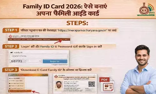 UP Family ID 2026: ऐसे बनाएं अपना फैमिली आईडी UP Family ID 2026: ऐसे बनाएं अपना फैमिली आईडी