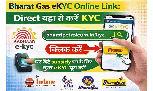 Bharat Gas eKYC Online Link: Direct यहां से करें KYC Bharat Gas eKYC Online Link: Direct यहां से करें KYC