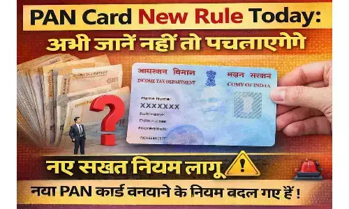 PAN Card New Rule Today: अभी जानें नहीं तो पछताएंगे PAN Card New Rule Today: अभी जानें नहीं तो पछताएंगे