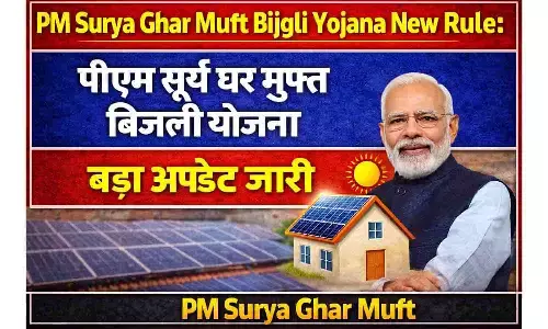 PM Surya Ghar Muft Bijli Yojana: बदल गए सोलर पैनल के नियम, अब 300 यूनिट बिजली के साथ मिलेगी इतनी सब्सिडी | PM Surya Ghar New Rules 2026