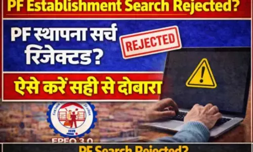 PF Establishment Search Rejected PF Establishment Search Rejected