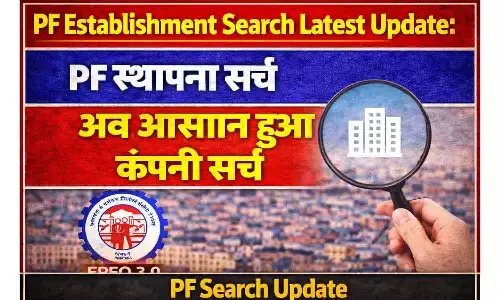 PF Establishment Search Latest Update: अब कंपनी सर्च करना हुआ आसान | Check New EPFO Portal Rules PF Establishment Search Latest Update: अब कंपनी सर्च करना हुआ आसान | Check New EPFO Portal Rules