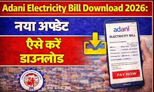 Adani Electricity Bill Download 2026: नया अपडेट, ऐसे करें डाउनलोड | How to Download Adani Bill Online