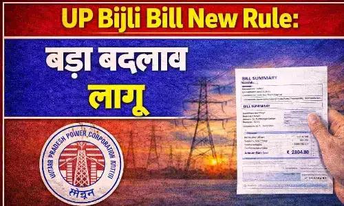 UP Bijli Bill New Rule: बड़ा बदलाव लागू UP Bijli Bill New Rule: बड़ा बदलाव लागू