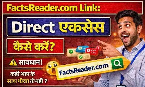 FactsReader.com Link: यहाँ जानें डायरेक्ट एक्सेस करने का सही तरीका, फ्री रिचार्ज का सच और लेटेस्ट अपडेट? | FactsReader.com Direct Link 2026 FactsReader.com Link: यहाँ जानें डायरेक्ट एक्सेस करने का सही तरीका, फ्री रिचार्ज का सच और लेटेस्ट अपडेट? | FactsReader.com Direct Link 2026
