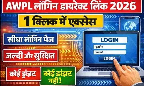 AWPL Login Direct Link 2026: 1 क्लिक में एक्सेस