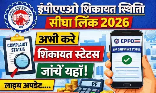 EPFO Complaint Status Direct Link 2026: Check Now