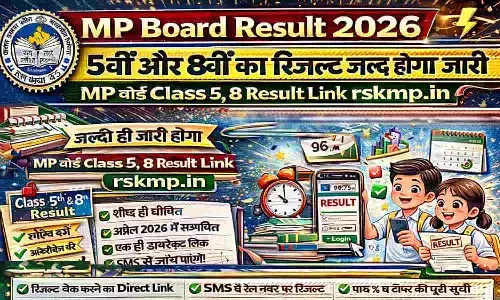 MP Board Result 2026: 5वीं और 8वीं का रिजल्ट जल्द होगा जारी | MP Board Class 5, 8 Result Link rskmp.in