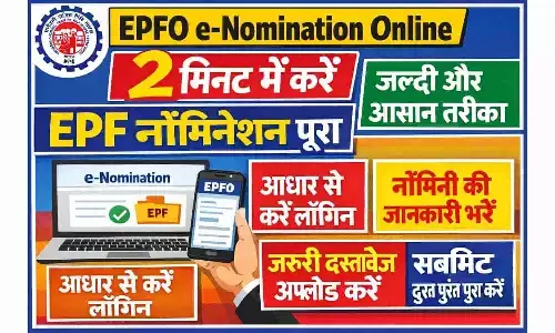 EPFO e-Nomination Online 2026: पीएफ खाते में नॉमिनी कैसे जोड़ें, यहाँ देखें आसान तरीका | EPFO Nominee Update Link