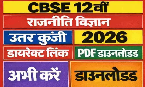 CBSE 12th Political Science Answer Key 2026 Direct Link PDF Download