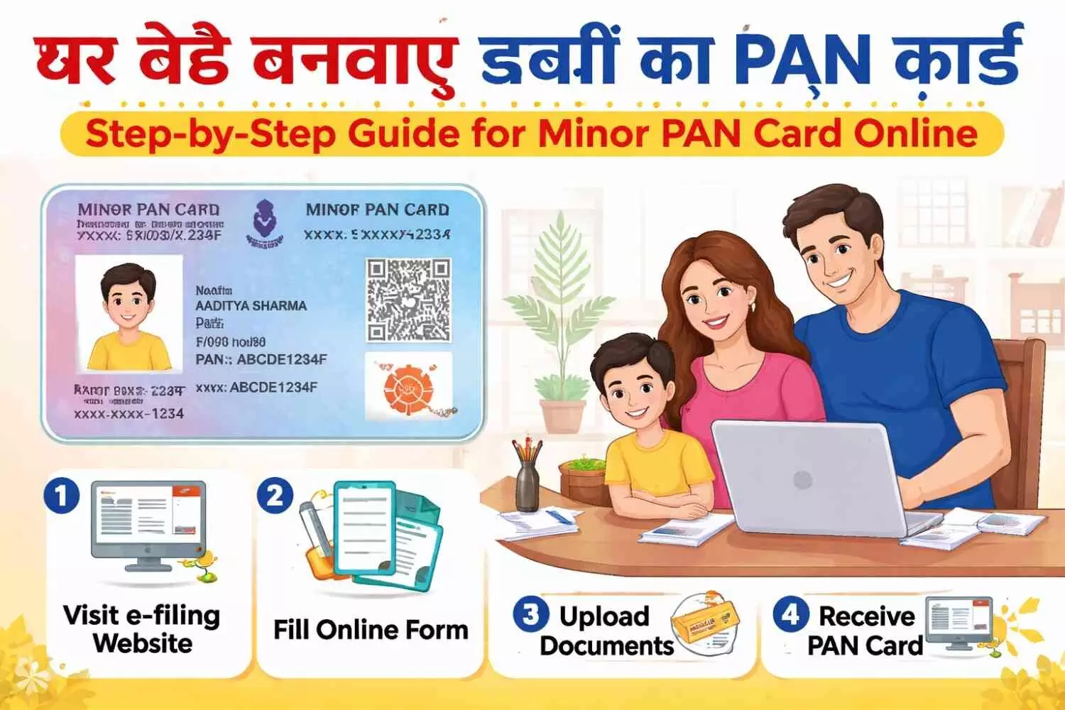 घर बैठे बनवाएं बच्चों का PAN कार्ड: Step-by-Step Guide for Minor PAN Card Online घर बैठे बनवाएं बच्चों का PAN कार्ड: Step-by-Step Guide for Minor PAN Card Online
