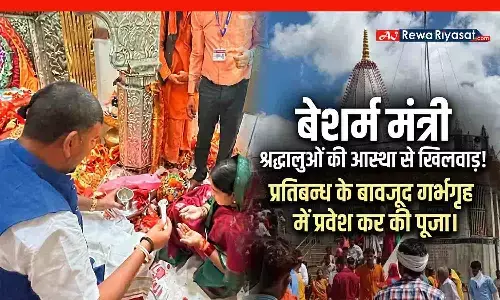 मैहर शारदा मंदिर में भक्तों की भीड़ और गर्भगृह में प्रवेश कर पूजा करती मंत्री राधा सिंह का थंबनेल