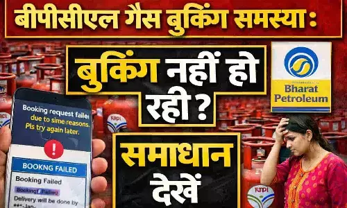 BPCL Gas Booking Problem: भारत गैस बुकिंग नहीं हो रही? 25 दिन का नया नियम और e-KYC अपडेट, Bharat Gas Rules 2026
