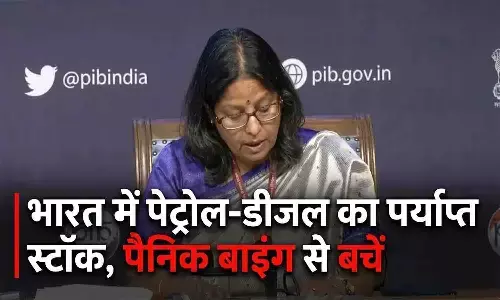 पेट्रोलियम मंत्रालय की संयुक्त सचिव सुजाता शर्मा पीआईबी प्रेस कॉन्फ्रेंस में, भारत में पेट्रोल और डीजल के पर्याप्त स्टॉक की जानकारी देते हुए और पैनिक बाइंग न करने की अपील करते हुए। पेट्रोलियम मंत्रालय की संयुक्त सचिव सुजाता शर्मा पीआईबी प्रेस कॉन्फ्रेंस में, भारत में पेट्रोल और डीजल के पर्याप्त स्टॉक की जानकारी देते हुए और पैनिक बाइंग न करने की अपील करते हुए।