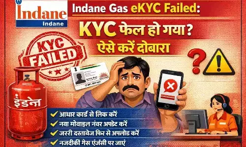 Indane Gas eKYC Failed: KYC फेल हो गया? ऐसे करें दोबारा