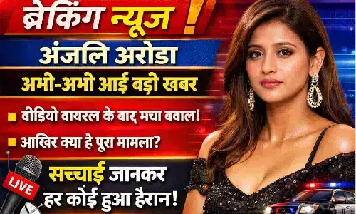 Anjali Arora Breaking News: अभी-अभी आई बड़ी खबर