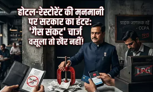 होटल-रेस्टोरेंट की मनमानी पर सरकार का हंटर: गैस संकट चार्ज वसूला तो खैर नहीं!