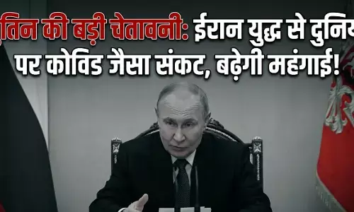 मिडिल ईस्ट में महाजंग का खतरा: पुतिन बोले- जो लड़ रहे, उन्हें भी नहीं पता अंजाम; कोविड जैसा खतरा मिडिल ईस्ट में महाजंग का खतरा: पुतिन बोले- जो लड़ रहे, उन्हें भी नहीं पता अंजाम; कोविड जैसा खतरा