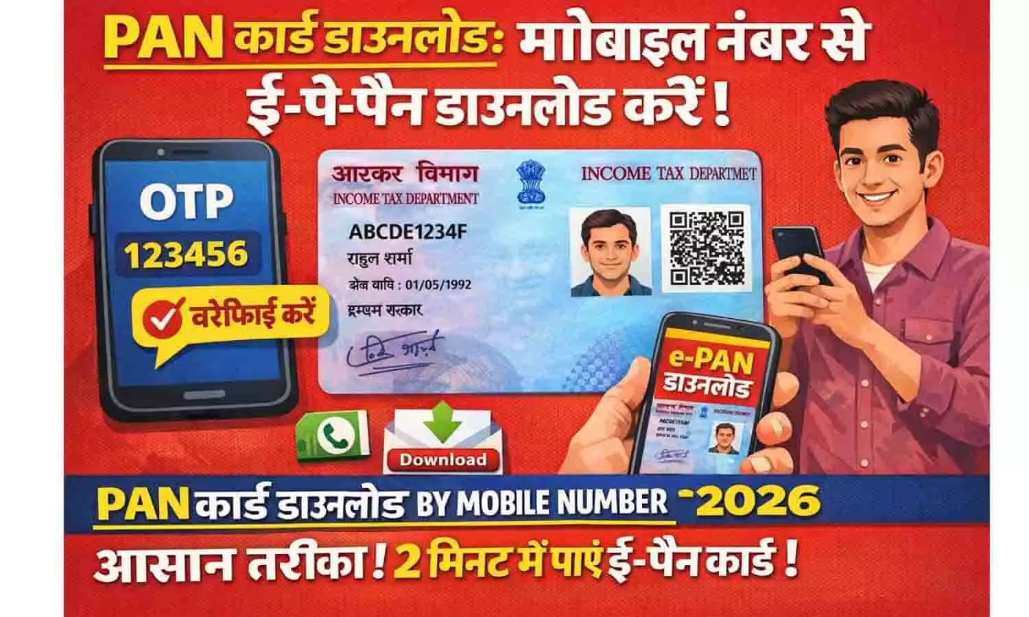PAN Card Download: मोबाइल नंबर से ई-पैन डाउनलोड करें | PAN Card Download by Mobile Number 2026 PAN Card Download: मोबाइल नंबर से ई-पैन डाउनलोड करें | PAN Card Download by Mobile Number 2026