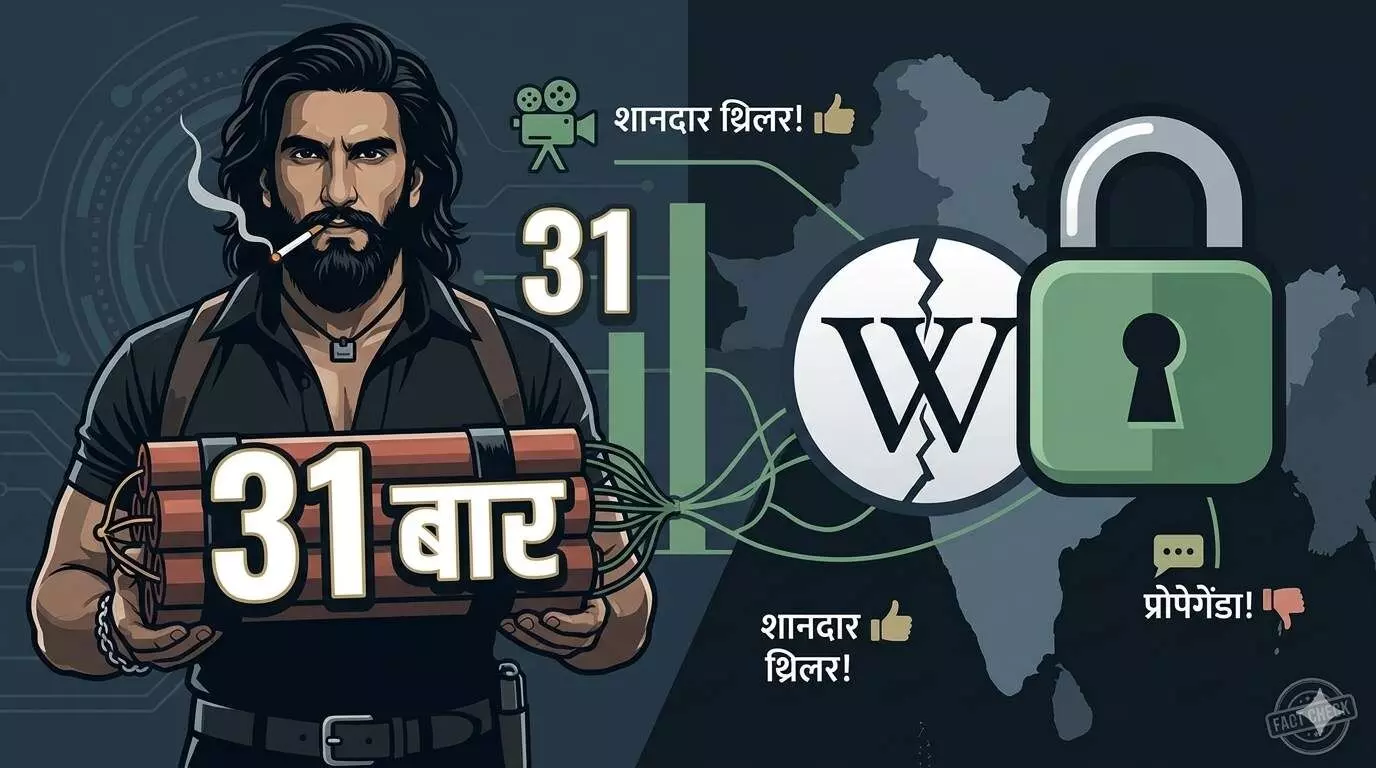 धुरंधर 2 के Wikipedia पेज पर मचा कोहराम: 31 बार लिखा गया प्रोपेगेंडा, को-फाउंडर जिमी वेल्स को देना पड़ा बयान धुरंधर 2 के Wikipedia पेज पर मचा कोहराम: 31 बार लिखा गया प्रोपेगेंडा, को-फाउंडर जिमी वेल्स को देना पड़ा बयान