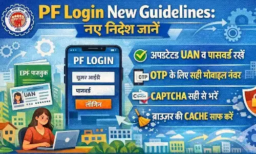 PF Login New Guidelines: नए निर्देश जानें