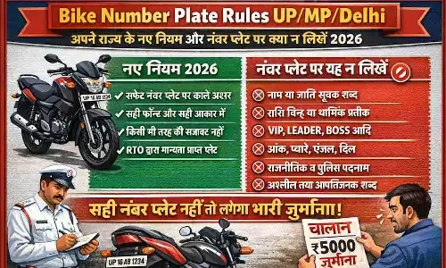 Bike Number Plate Rules UP/MP/Delhi: अपने राज्य के नए नियम और नंबर प्लेट पर क्या न लिखें 2026