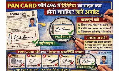 PAN Card Form 49A Me Signature Ka Size Kya Hona Chahiye जाने अपडेट PAN Card Form 49A Me Signature Ka Size Kya Hona Chahiye जाने अपडेट