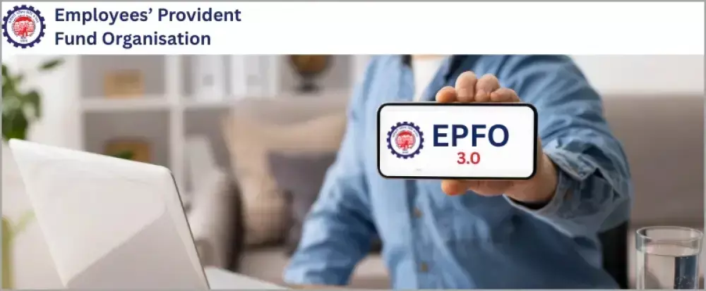 EPFO 3.0 New Update: ईपीएफओ का बड़ा बदलाव, अब पीएफ निकालना होगा और भी आसान