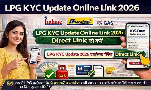 LPG KYC Update Online Link 2026: Direct Link से करें LPG KYC Update Online Link 2026: Direct Link से करें