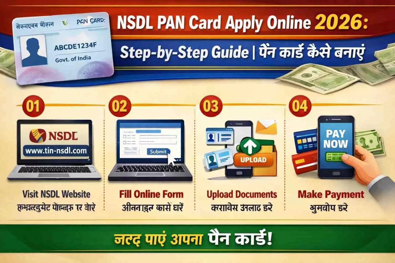 NSDL PAN Card Apply Online 2026: Step-by-Step Guide | पैन कार्ड कैसे बनाएं NSDL PAN Card Apply Online 2026: Step-by-Step Guide | पैन कार्ड कैसे बनाएं
