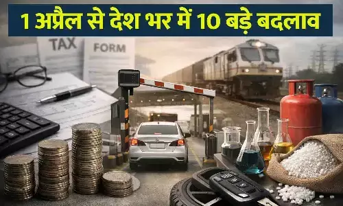 1 अप्रैल से देश भर में 10 बड़े बदलाव: टोल कैशलेस, टैक्स-रेलवे-बाजार के नए नियम लागू; आज ही निपटा लें ये 4 जरूरी काम 1 अप्रैल से देश भर में 10 बड़े बदलाव: टोल कैशलेस, टैक्स-रेलवे-बाजार के नए नियम लागू; आज ही निपटा लें ये 4 जरूरी काम